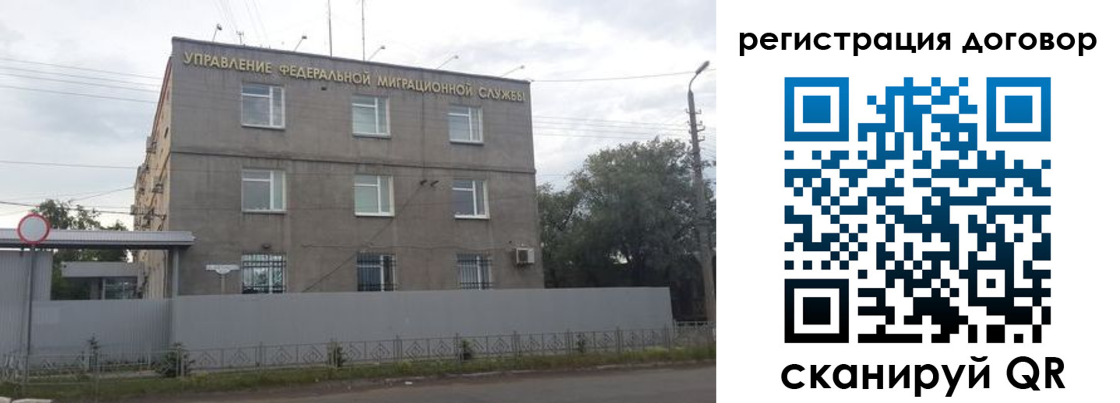 временная регистрация гарантия в Орле