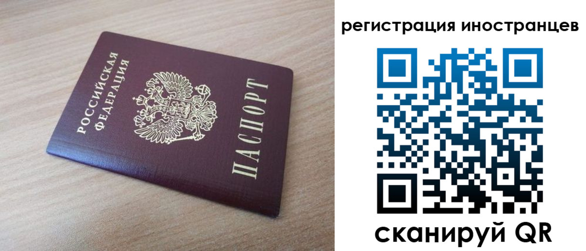 купить прописку в Орле