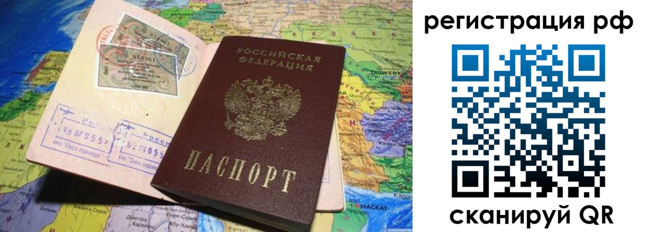 временная регистрация собственник в Орле