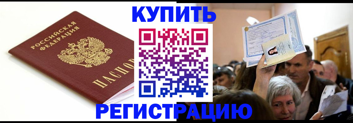 регистрация для школы в Орле