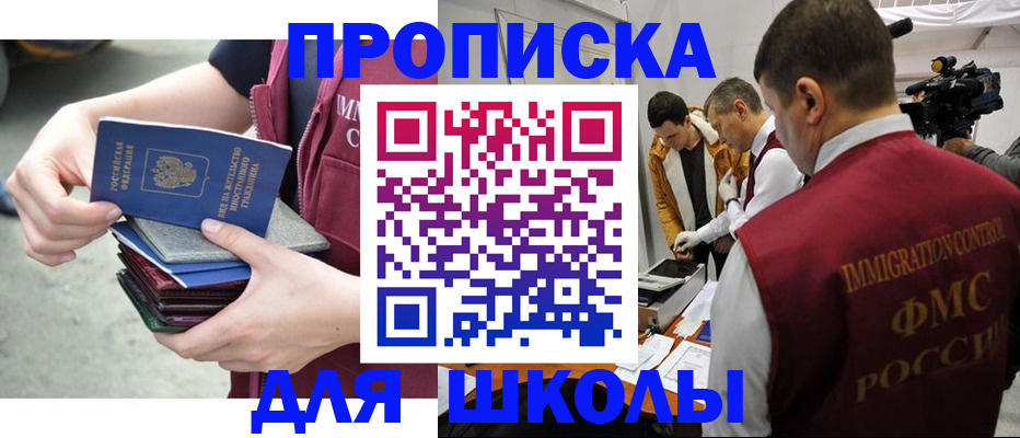 временная регистрация поиск в Орле